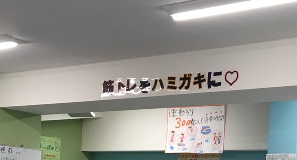 カーブスの壁